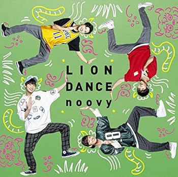 【中古】LION DANCE通常盤【メーカー名】【メーカー型番】【ブランド名】【商品説明】LION DANCE通常盤画像はイメージ写真ですので付属品など画像の通りではないこともございます。付属品については商品タイトルに記載がない場合がありますので、ご不明な場合はメッセージにてお問い合わせください。当店ではレコード盤には商品タイトルに［レコード］と表記しております。表記がない物はすべてCDですのでご注意ください。当店では初期不良に限り、商品到着から7日間は返品を 受付けております。お問い合わせ・メールにて不具合詳細をご連絡ください。他モールとの併売品の為、完売の際はキャンセルご連絡させて頂きます。中古品の商品タイトルに「限定」「初回」「保証」「DLコード」などの表記がありましても、特典・付属品・帯・保証等は付いておりません。電子辞書、コンパクトオーディオプレーヤー等のイヤホンは写真にありましても衛生上、基本お付けしておりません。※未使用品は除く品名に【import】【輸入】【北米】【海外】等の国内商品でないと把握できる表記商品について国内のDVDプレイヤー、ゲーム機で稼働しない場合がございます。予めご了承の上、購入ください。掲載と付属品が異なる場合は確認のご連絡をさせて頂きます。ご注文からお届けまで1、ご注文⇒ご注文は24時間受け付けております。2、注文確認⇒ご注文後、当店から注文確認メールを送信します。3、お届けまで3〜10営業日程度とお考えください。輸入商品は10営業日から30営業日前後でのお届けとなります。4、入金確認⇒前払い決済をご選択の場合、ご入金確認後、配送手配を致します。5、出荷⇒配送準備が整い次第、出荷致します。配送業者、追跡番号等の詳細をメール送信致します。6、到着⇒出荷後、1〜3日後に商品が到着します。　※離島、北海道、九州、沖縄は遅れる場合がございます。予めご了承下さい。お電話でのお問合せは少人数で運営の為受け付けておりませんので、お問い合わせ・メールにてお願い致します。★お客様都合によるご注文後のキャンセル・返品はお受けしておりませんのでご了承ください。0