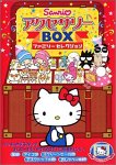 楽天ドリエム楽天市場店【中古】Sanrio アクセサリーBox ファミリーセレクション