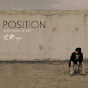 【中古】Position Vol. 6 - Love Song CD+DVD韓国盤
