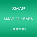 【中古】SMAP 25 YEARS 通常仕様