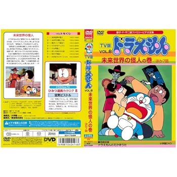 NEW TV版 ドラえもん DVD 8枚セット 全巻送料無料 24018 - メルカリ