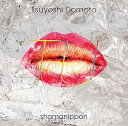 【中古】TU ふつうよし通常盤