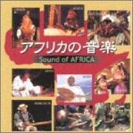 šۥեꥫβ Sound of AFRICA