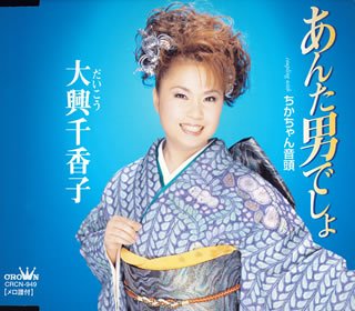 【中古】あんた男でしょ 【中古】あんた男でしょ