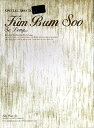 【中古】キム・ボムス 5集-So Long... 韓国盤