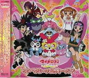 【中古】おねがいマイメロディ~くるくるシャッフル!~ベストアルバム“マイ・ベスト・メロディーズ2”