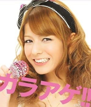 【中古】カラアゲ!!初回限定フラッシュプライス