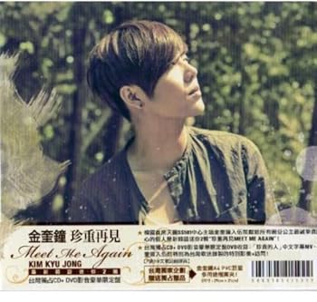 【中古】キム・キュジョンSS501 2nd Mini Album - Meet Me Again CD+DVD 台湾独占影音豪華限定盤