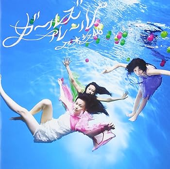 【中古】ガールズルール DVD付 / Type-C