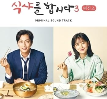 Rakuten - 【中古】ゴハン行こうよ3 - ビギンズ OST