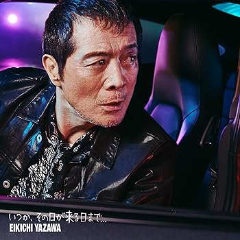 【中古】いつか、その日が来る日まで…通常版