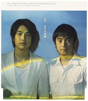 【中古】栄光の架橋 【中古】栄光の架橋