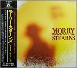 【中古】パワー・イン・アワ・ハンズ