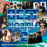 【中古】ベスト歌謡リミックス 2集韓国盤 【中古】ベスト歌謡リミックス 2集韓国盤