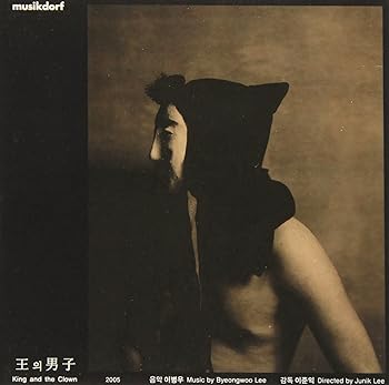 【中古】王の男韓国盤