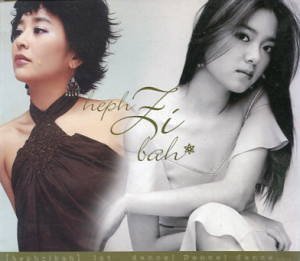 【中古】ヘプシバHEPHZIBAHDANCE DANCE DANCE1集廃盤 【中古】ヘプシバHEPHZIBAHDANCE DANCE DANCE1集廃盤