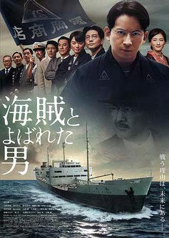 【中古】海賊とよばれた男 レンタル落ち 【中古】海賊とよばれた男 レンタル落ち