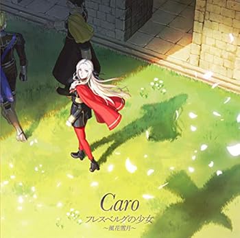 楽天ドリエム楽天市場店【中古】フレスベルグの少女~風花雪月~ 初回限定盤 CD+DVD