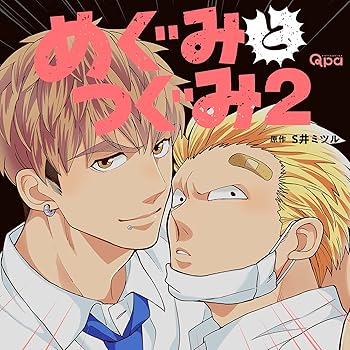 【中古】めぐみとつぐみ2