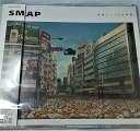 【中古】世界に一つだけの花