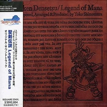 【中古】聖剣伝説 Legend of Mana オリジナル・サウンドトラック