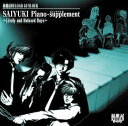 【中古】最遊記RELOAD GUNLOCK SAIYUKI Piano-supplementピアノサプリ~Lively and Relaxed Days ~