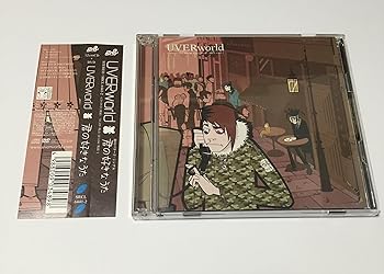 【中古】君の好きなうた 初回限定盤DVD付