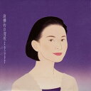 【中古】淑樺的台湾歌台湾盤