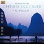 【中古】中国伝統楽器・楊琴 ダルシマー Master of the Chinese Dulcimer 7,148円