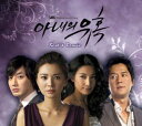 【中古】妻の誘惑 韓国ドラマOST ベスト & リミックス SBS韓国盤