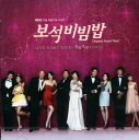 【中古】宝石ビビンバ韓国盤