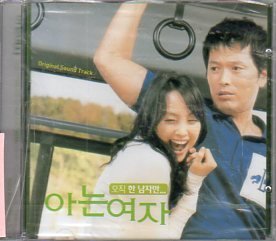 【中古】知ってる女韓国盤