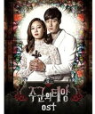 【中古】主君の太陽 OST 2CD SBS TVドラマ 韓国版韓国盤