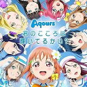 【中古】君のこころは輝いてるかい?DVD付