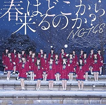 【中古】春はどこから来るのか?通常盤