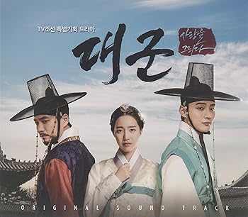 【中古】大君 - 愛を描く OST TV 朝鮮ドラマ