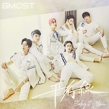 【中古】平行線Baby it's You