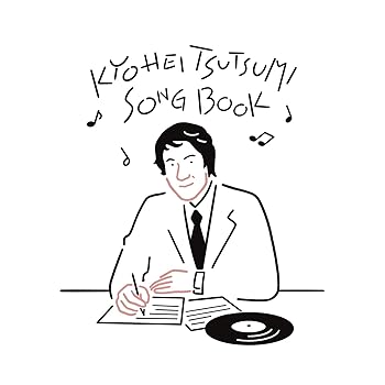 【中古】筒美京平SONG BOOK 【中古】筒美京平SONG BOOK