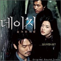【中古】デイジー 韓国映画OST 韓国盤 【中古】デイジー 韓国映画OST 韓国盤