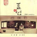 【中古】チョルラムフェ 3集 卒業(2)