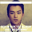 【中古】ソ・イングク Mini Album 1集 - Just Beginning韓国盤