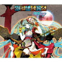 【中古】妖艶和奏絵巻 feat.初音ミク 数量限定生産 ALBUM+DVD :和装ミクのラバーストラップ