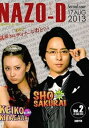 【中古】映画パンフレット 映画 謎解きはディナーのあとで Vol.2 出演:櫻井翔.北川景子.椎名桔平
