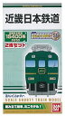 【中古】Bトレインショーティー 近畿日本鉄道15400系・かぎろひ 先頭車 2両入り プラモデル(3)