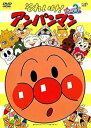 【中古】それいけ!アンパンマン ’05 3 レンタル落ち