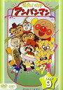 【中古】それいけ!アンパンマン ’99 9 レンタル落ち