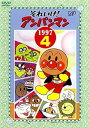 【中古】それいけ!アンパンマン ’97 4 レンタル落ち