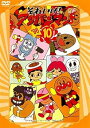 【中古】それいけ!アンパンマン ’96 10 レンタル落ち