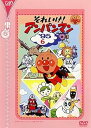 【中古】それいけ!アンパンマン ’95 6 レンタル落ち
