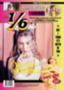 【中古】ソンミ - ガシナ - ONE-SIXTH 3rd Mini Album Album 韓国盤